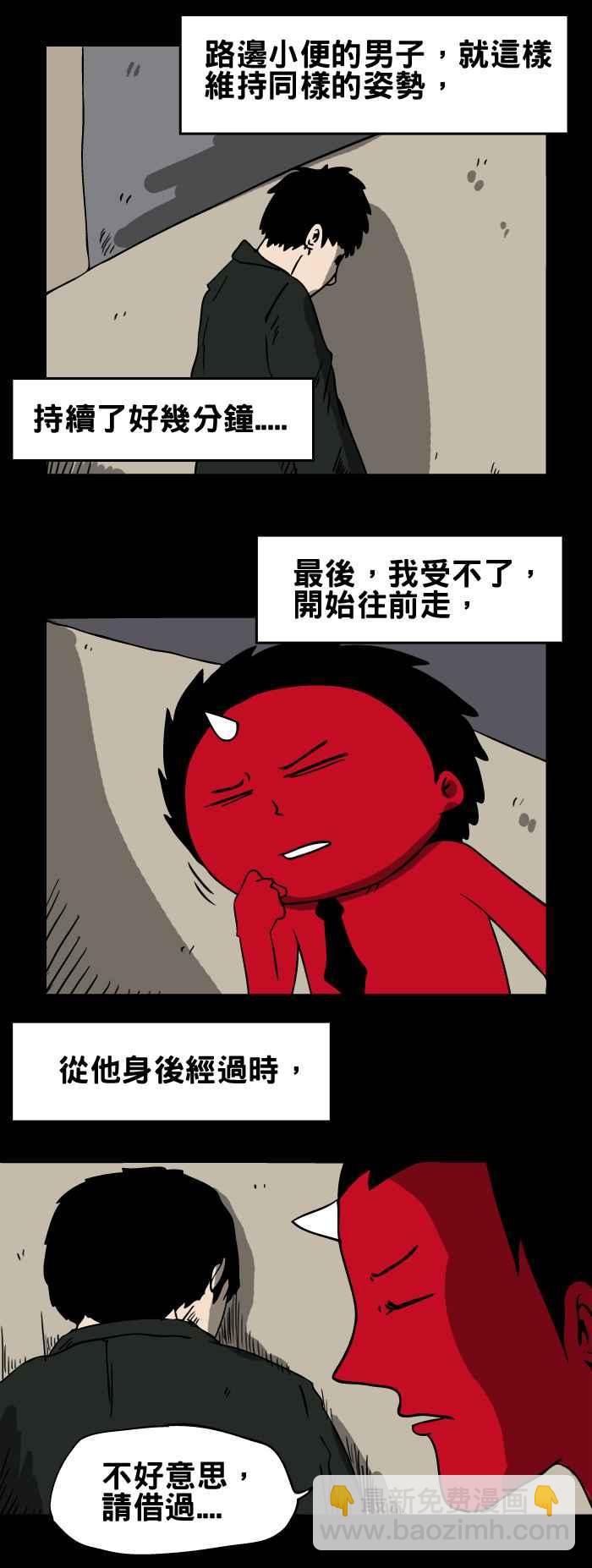 🍵百鬼夜行志・一夜怪谈之卷 [第85话] 路边小便 第4页