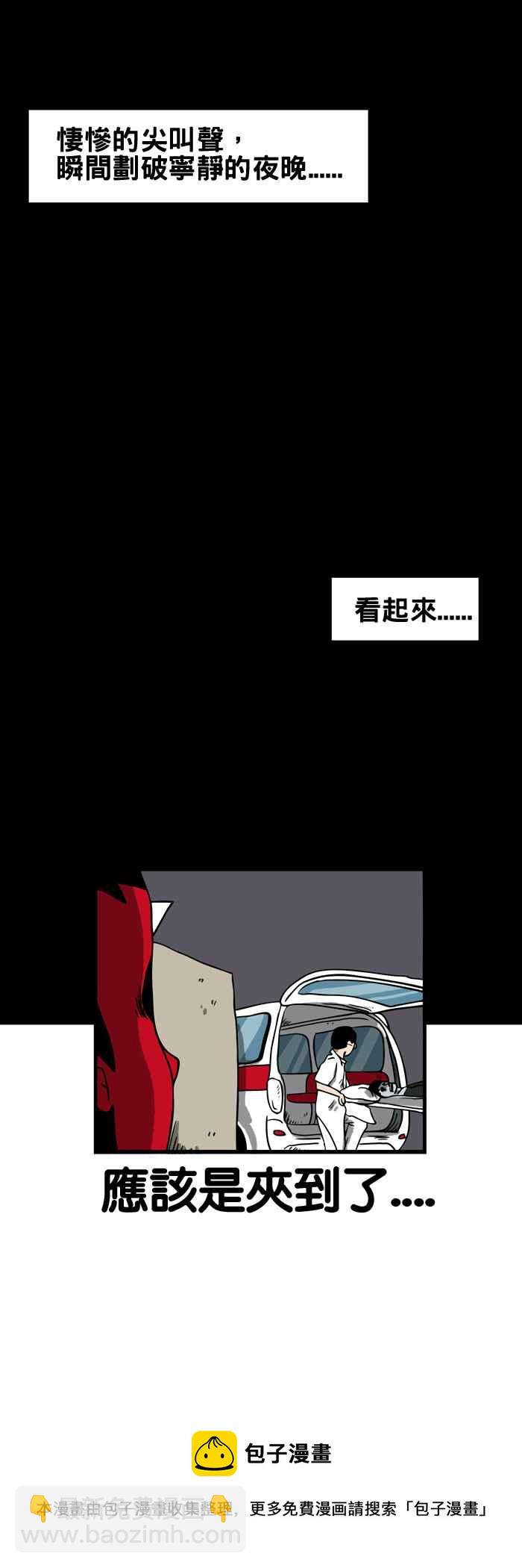 🍵百鬼夜行志・一夜怪谈之卷 [第85话] 路边小便 第6页