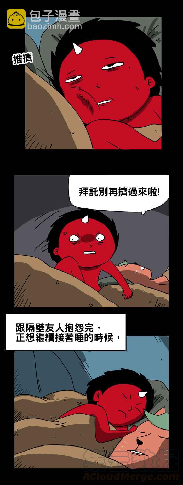 🍵百鬼夜行志・一夜怪谈之卷 [第87话] 少了什么 第3页