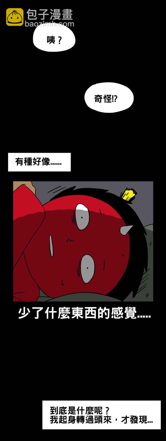 🍵百鬼夜行志・一夜怪谈之卷 [第87话] 少了什么 第4页