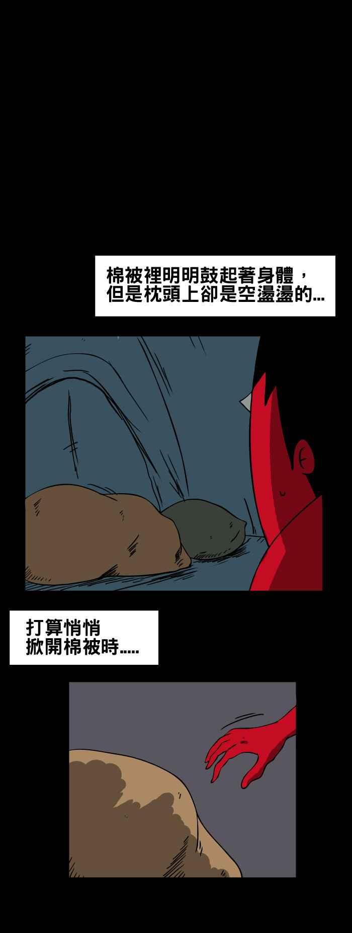 🍵百鬼夜行志・一夜怪谈之卷 [第87话] 少了什么 第6页