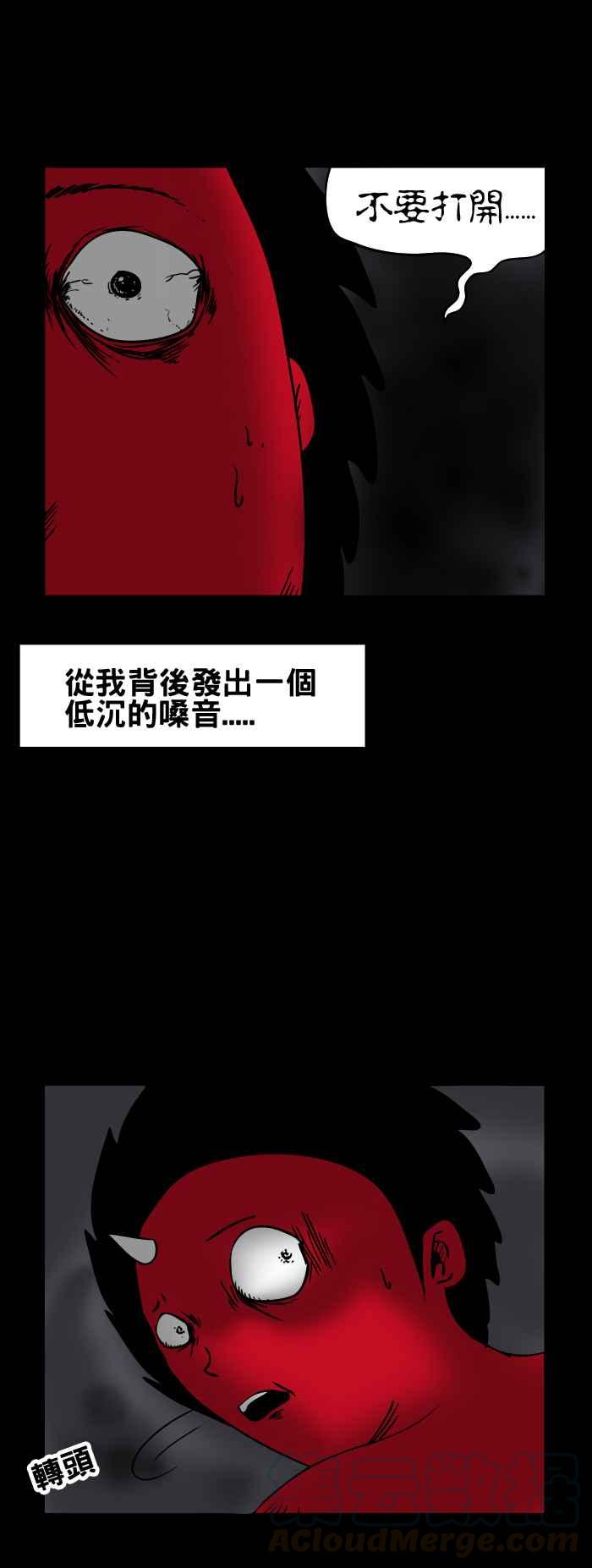 🍵百鬼夜行志・一夜怪谈之卷 [第87话] 少了什么 第7页