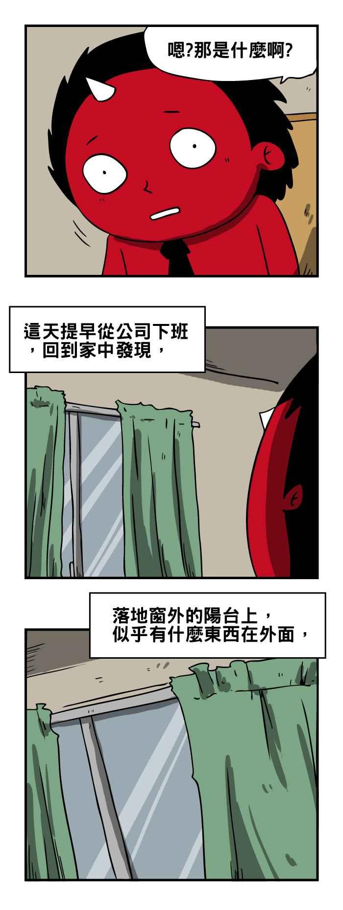 🍵百鬼夜行志・一夜怪谈之卷 [第89话] 气球 第2页