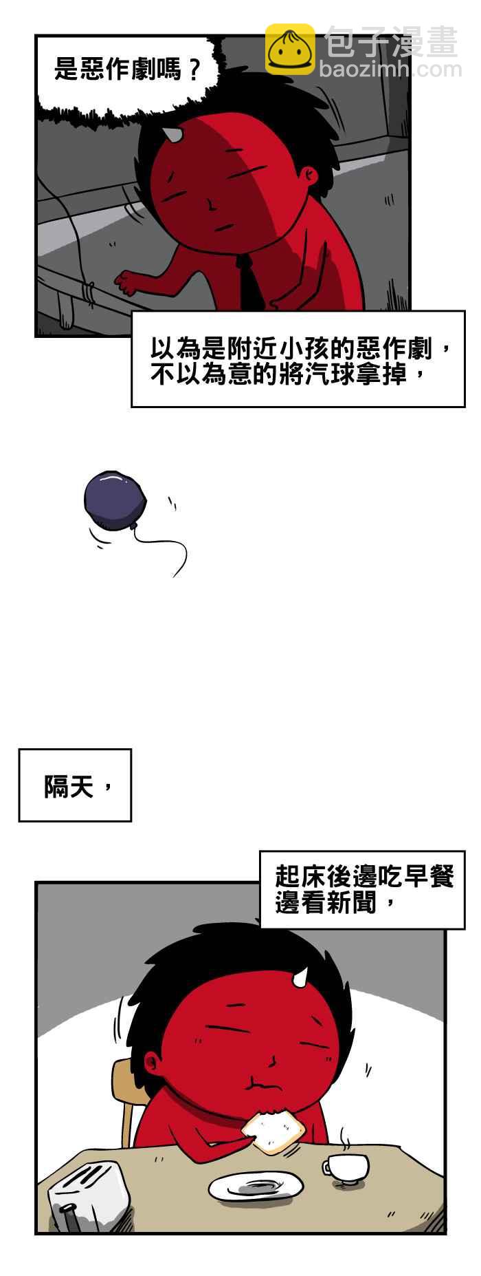 🍵百鬼夜行志・一夜怪谈之卷 [第89话] 气球 第4页