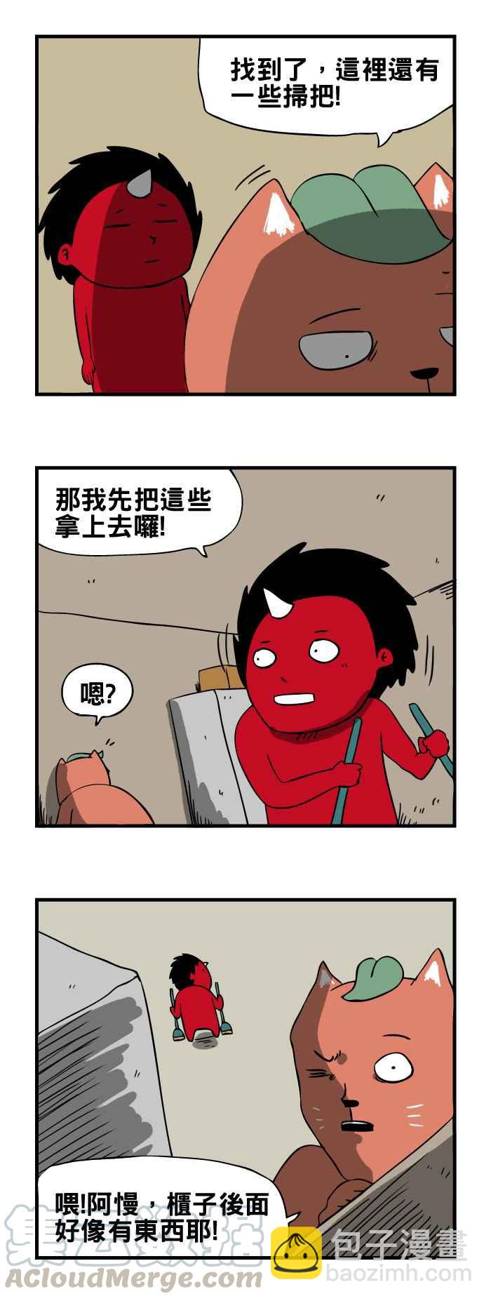 🍵百鬼夜行志・一夜怪谈之卷 [第91话] 地下室的门 第3页
