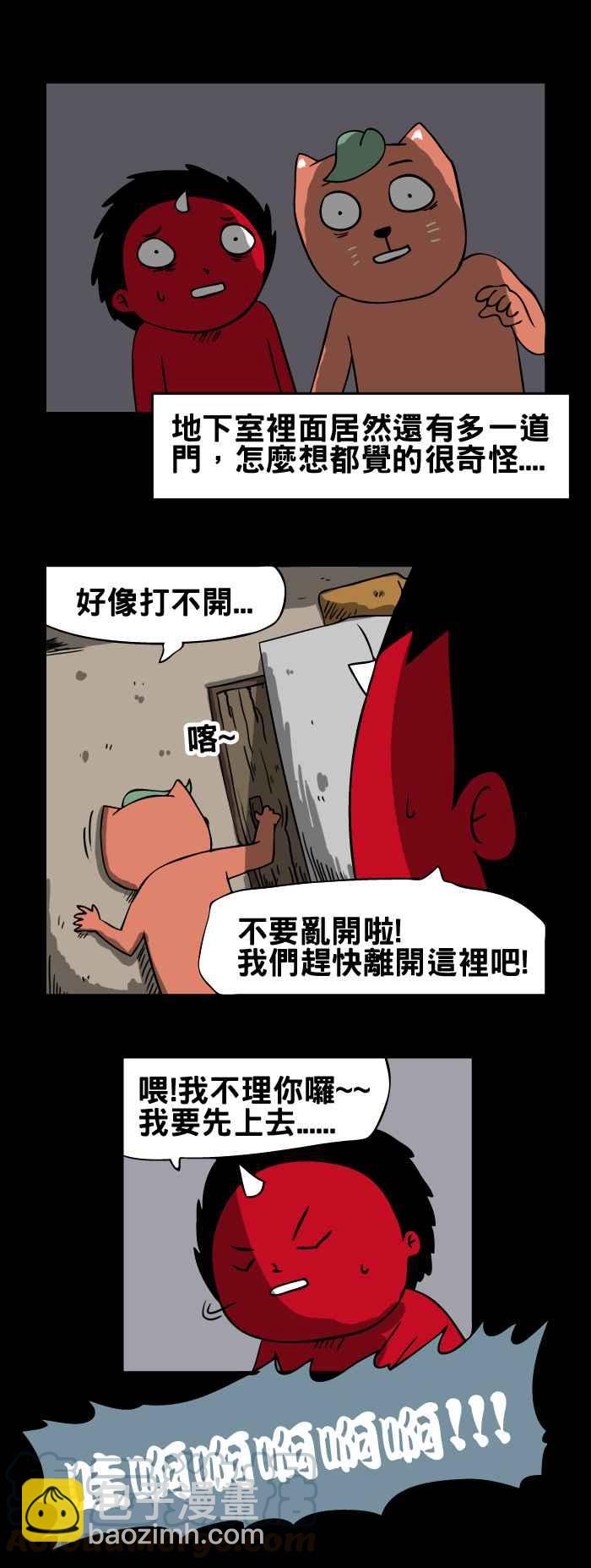 🍵百鬼夜行志・一夜怪谈之卷 [第91话] 地下室的门 第5页