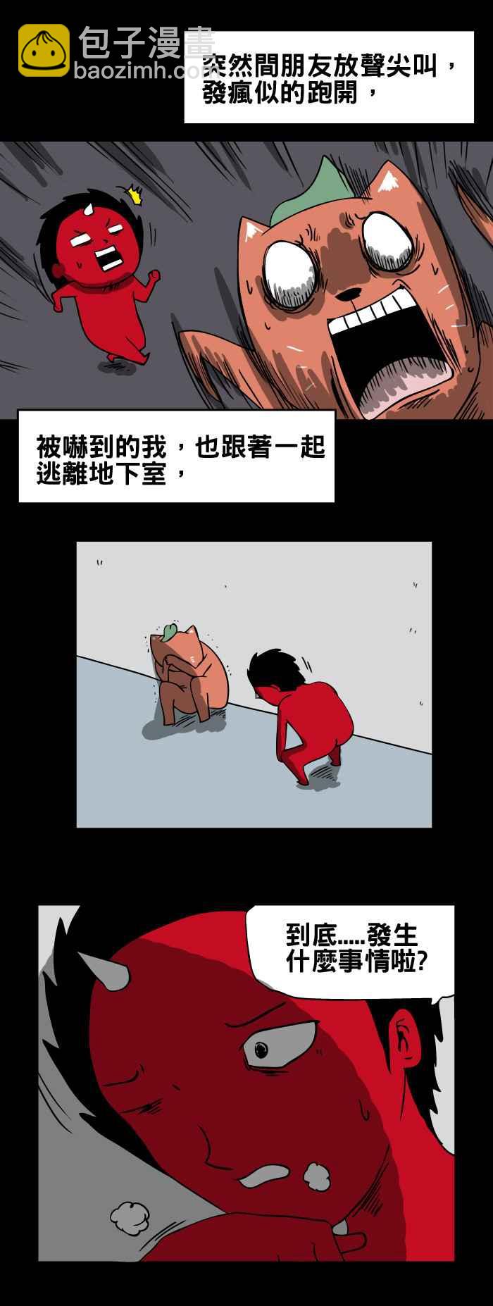 🍵百鬼夜行志・一夜怪谈之卷 [第91话] 地下室的门 第6页