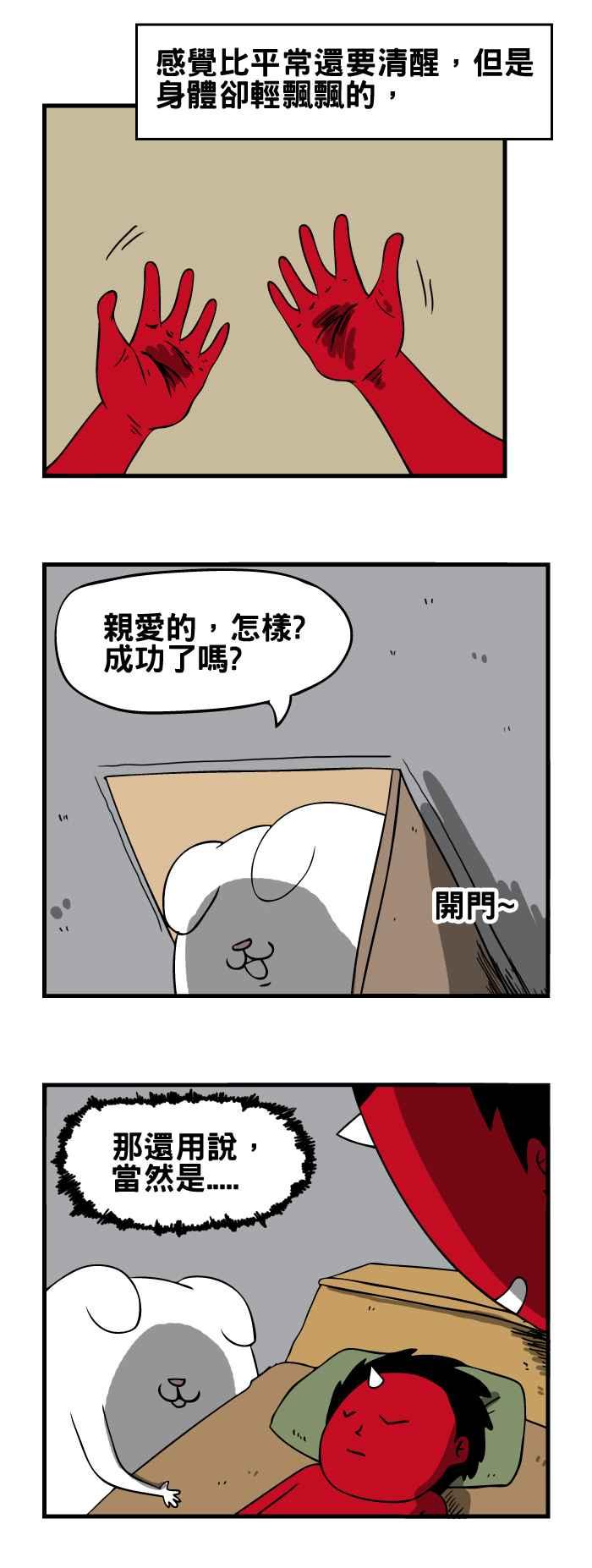 🍵百鬼夜行志・一夜怪谈之卷 [第93话] 灵魂出窍 第4页