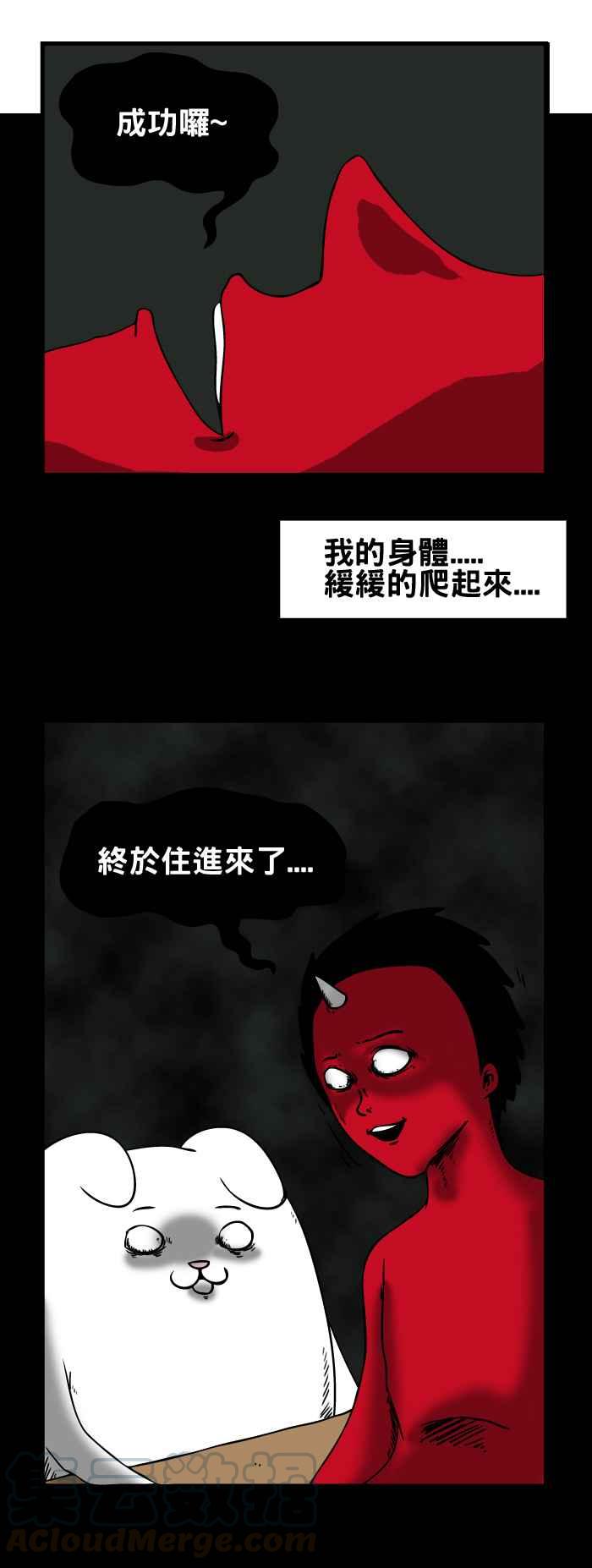 🍵百鬼夜行志・一夜怪谈之卷 [第93话] 灵魂出窍 第5页