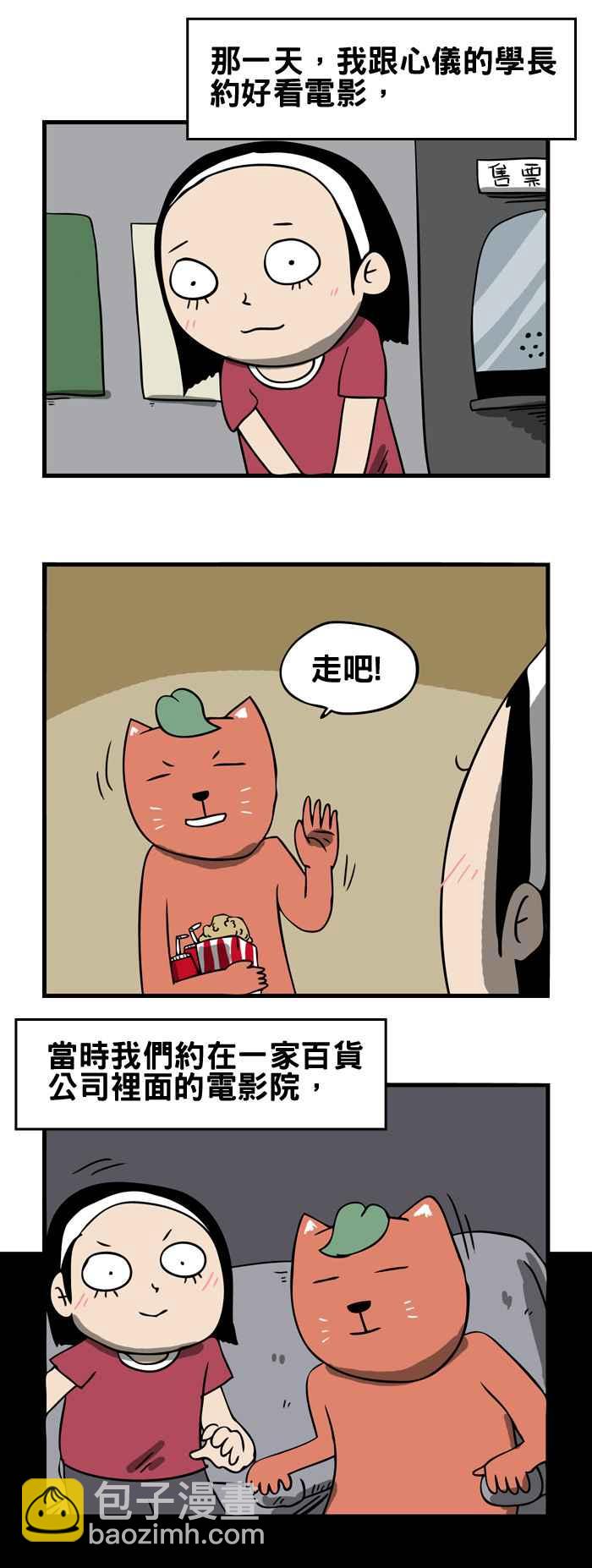 🍵百鬼夜行志・一夜怪谈之卷 [第95话] 电影院里的臭味 第2页