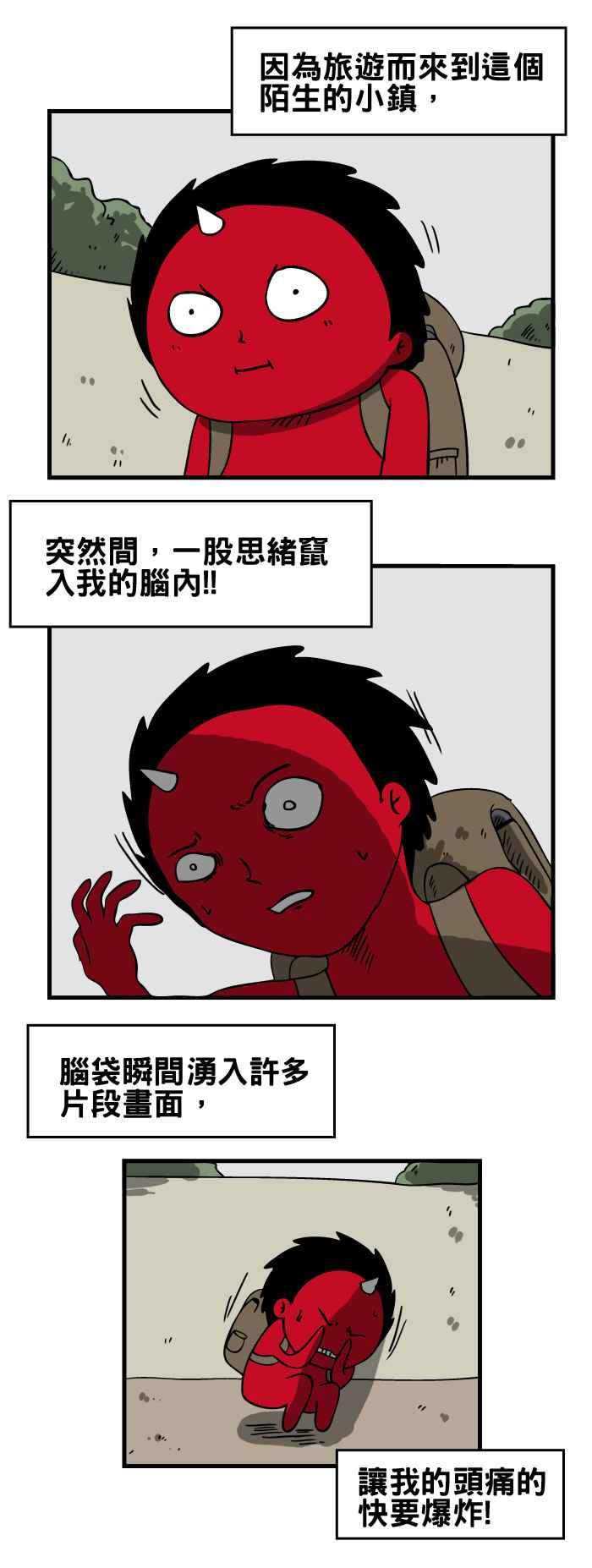 🍵百鬼夜行志・一夜怪谈之卷 [第97话] 前世记忆 第2页