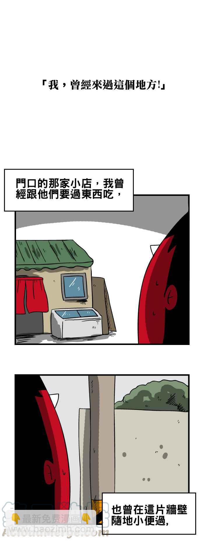 🍵百鬼夜行志・一夜怪谈之卷 [第97话] 前世记忆 第3页