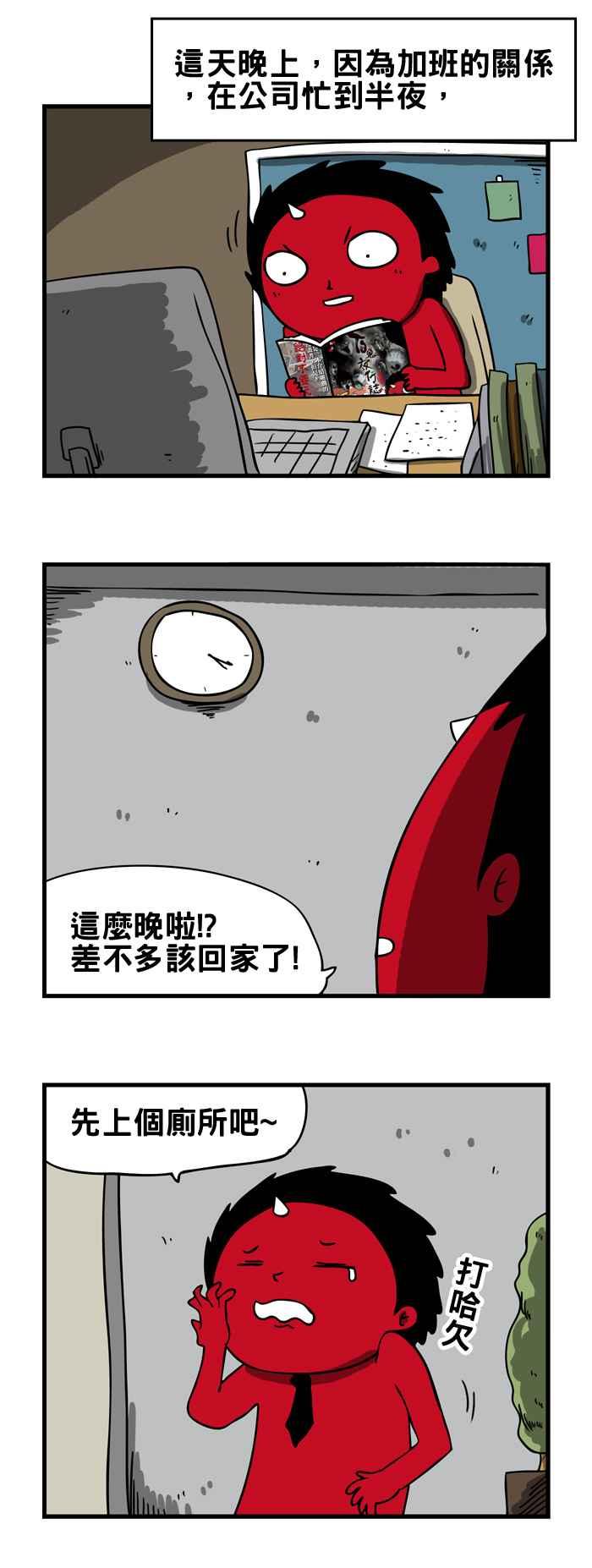 🍵百鬼夜行志・一夜怪谈之卷 [第99话] 高跟鞋 第2页
