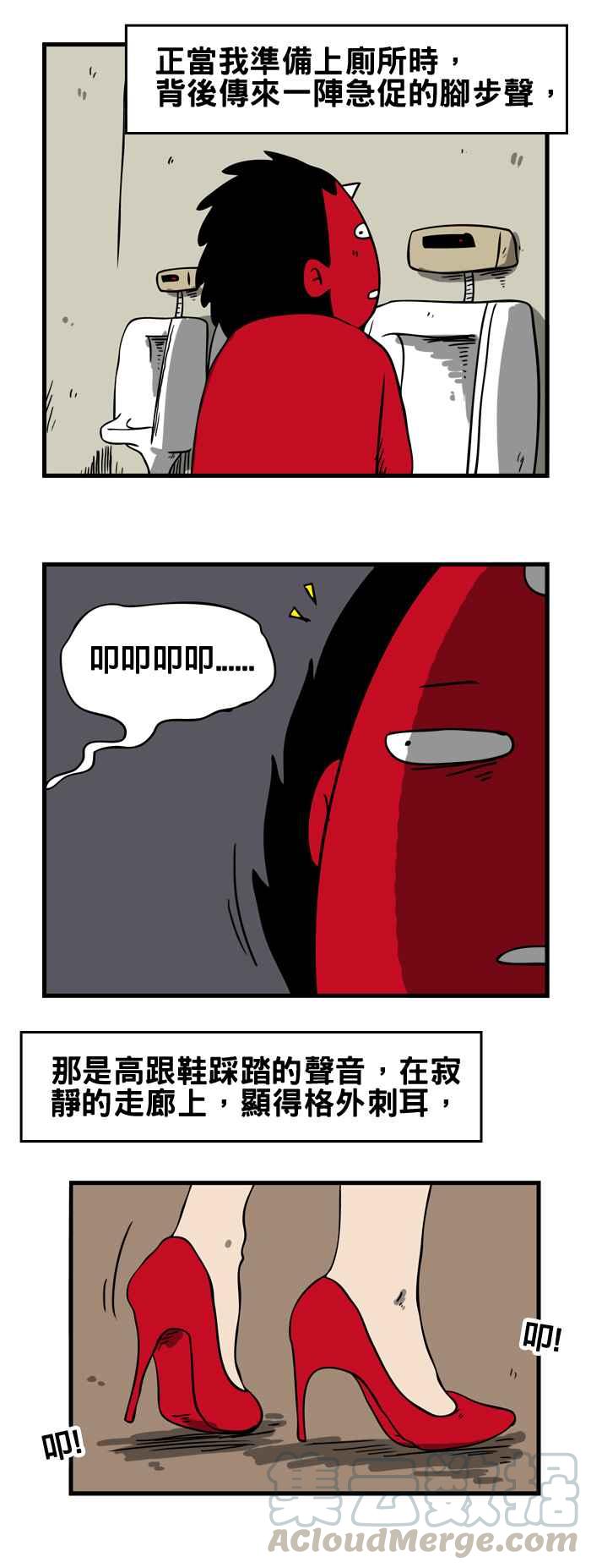 🍵百鬼夜行志・一夜怪谈之卷 [第99话] 高跟鞋 第3页