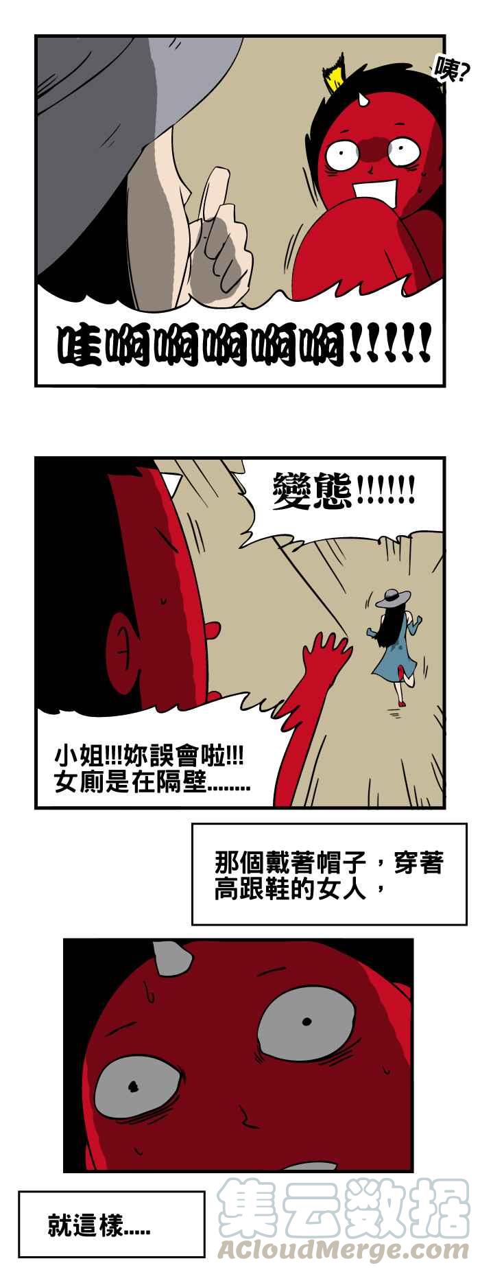 🍵百鬼夜行志・一夜怪谈之卷 [第99话] 高跟鞋 第5页