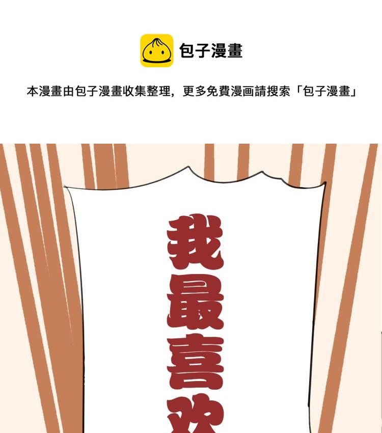 第1话 我才不是因为喜欢呢(1/3)-第1话