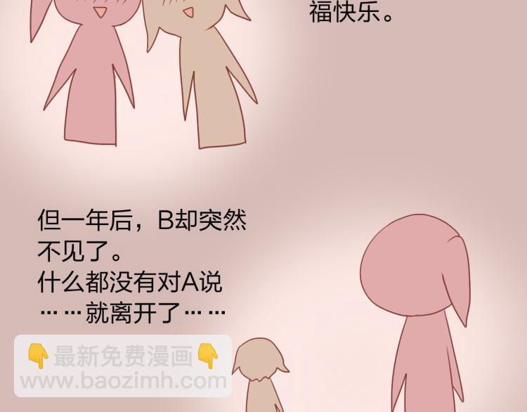 第1话 我才不是因为喜欢呢(1/3)-第1话