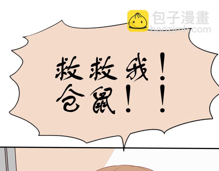 第1话 我才不是因为喜欢呢(1/3)-第1话