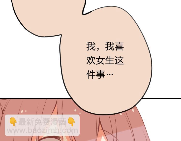 第1话 我才不是因为喜欢呢(1/3)-第1话