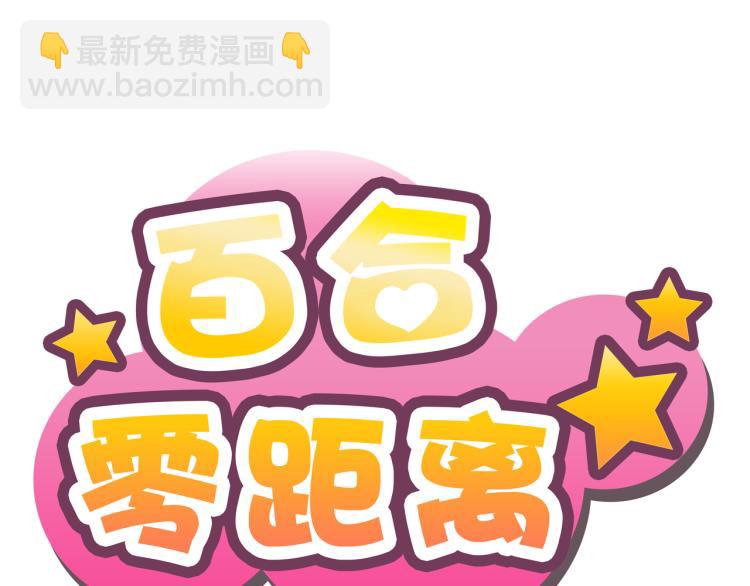 第1话 我才不是因为喜欢呢(1/3)-第1话