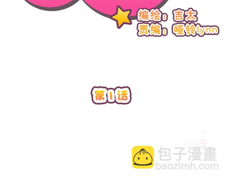 第1话 我才不是因为喜欢呢(1/3)-第1话