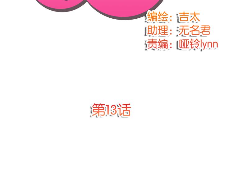 第13话 最后见你一次(1/2)-第13话