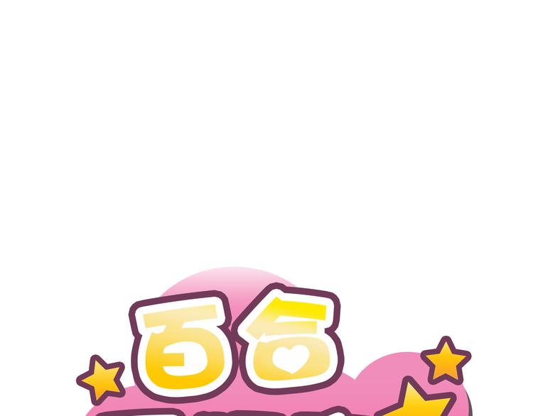 第15话 爸爸祝福我和她(1/2)-第15话