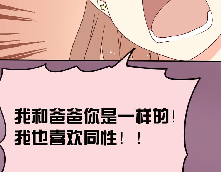 第15话 爸爸祝福我和她(1/2)-第15话
