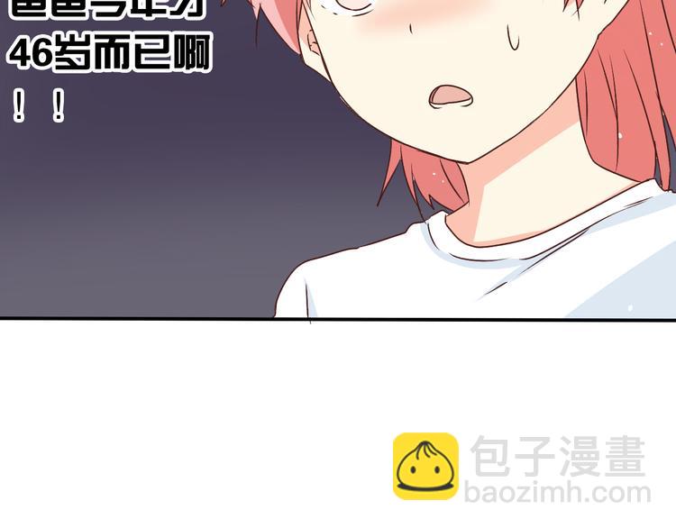 第15话 爸爸祝福我和她(1/2)-第15话