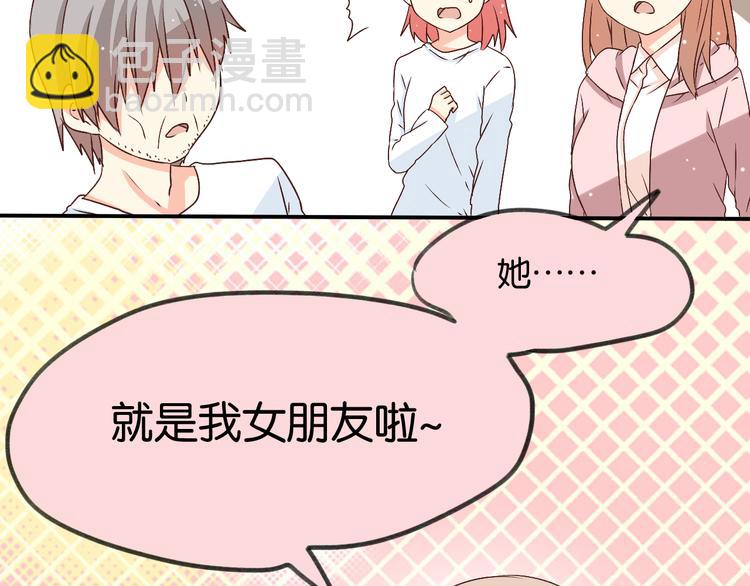 第15话 爸爸祝福我和她(1/2)-第15话