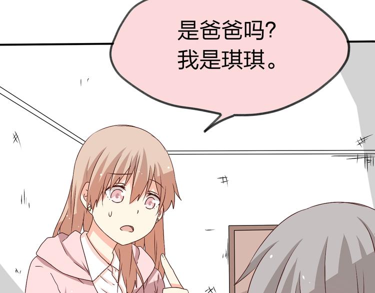 第15话 爸爸祝福我和她(1/2)-第15话