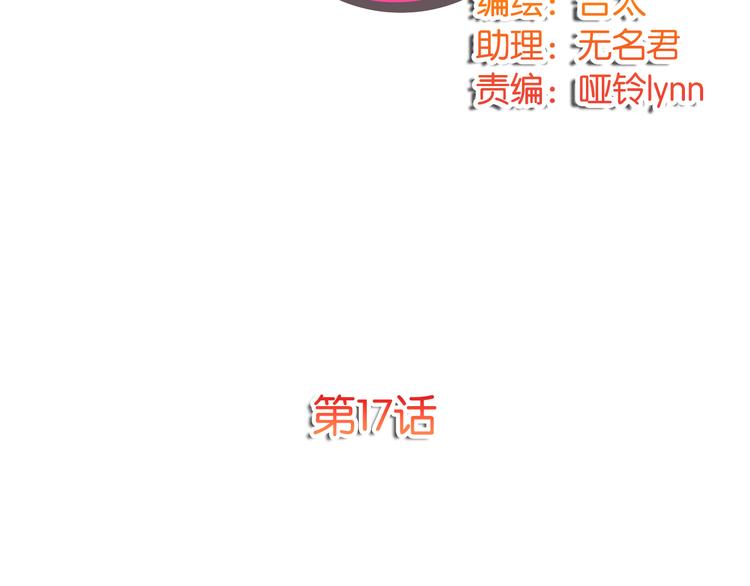 第17话 妈妈爱你胜过一切(1/2)-第17话