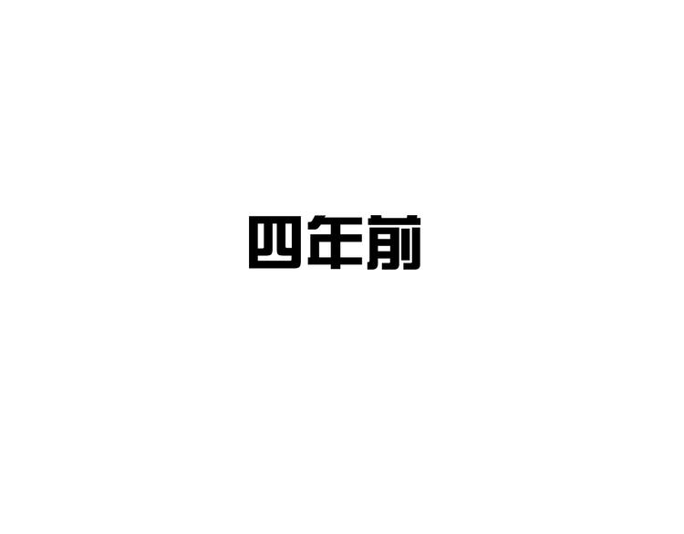 第19话 曾经的她(1/2)-第19话