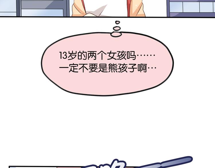 第19话 曾经的她(1/2)-第19话