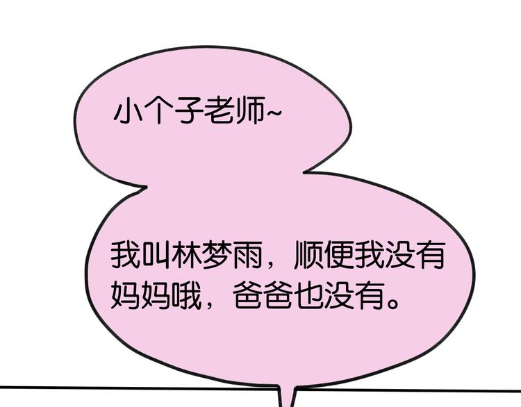 第19话 曾经的她(1/2)-第19话