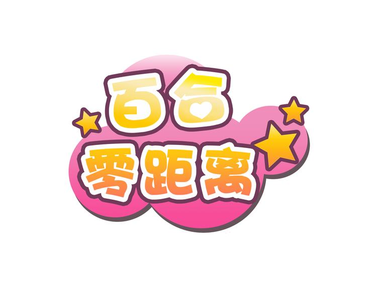 第21话 一起画漫画吧(1/2)-第21话