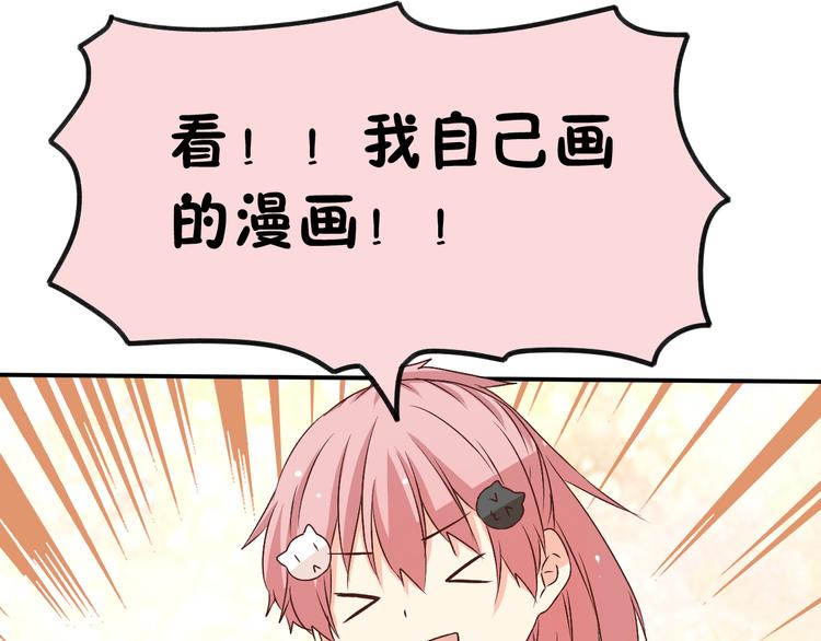 第21话 一起画漫画吧(1/2)-第21话