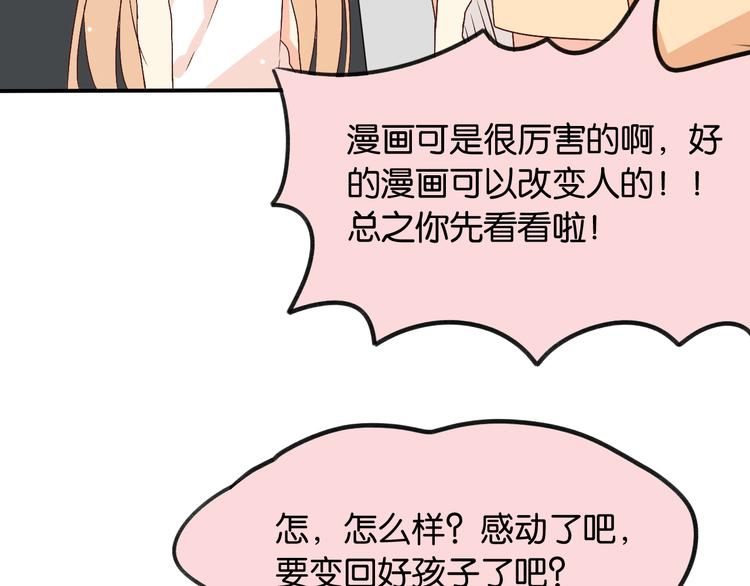 第21话 一起画漫画吧(1/2)-第21话