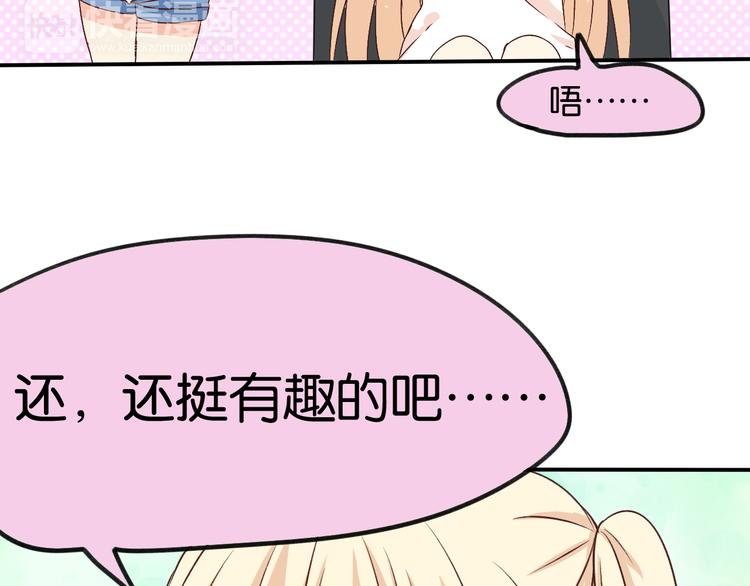 第21话 一起画漫画吧(1/2)-第21话