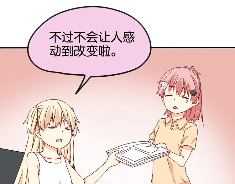 第21话 一起画漫画吧(1/2)-第21话