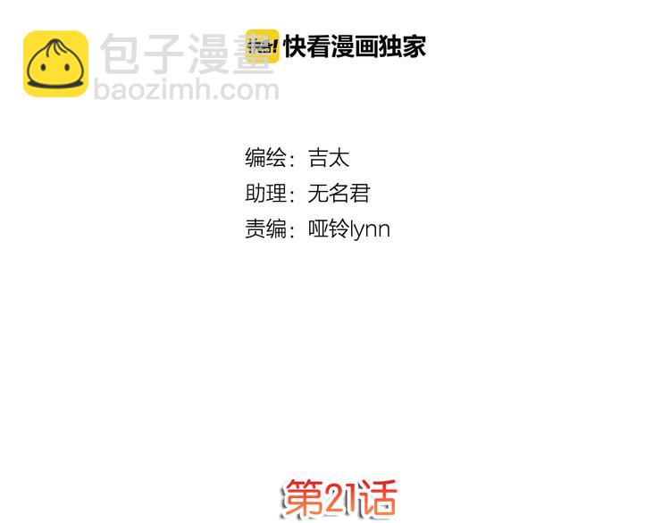 第21话 一起画漫画吧(1/2)-第21话