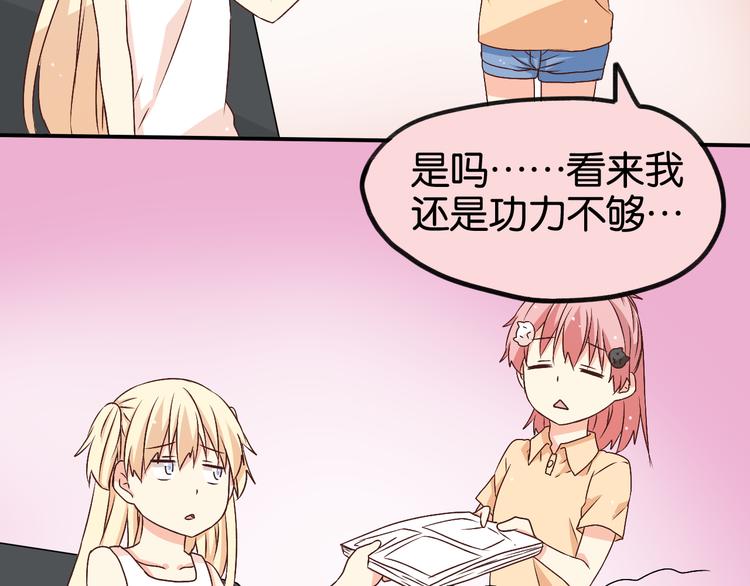 第21话 一起画漫画吧(1/2)-第21话