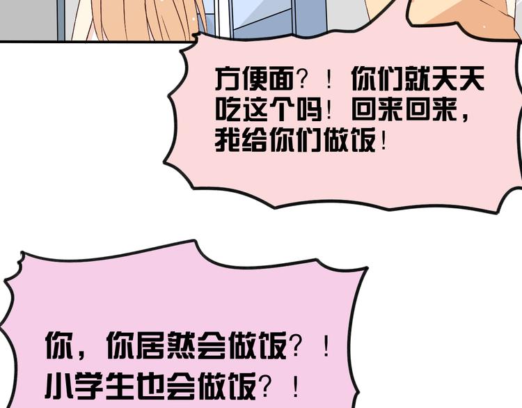 第21话 一起画漫画吧(1/2)-第21话