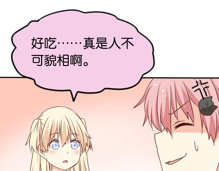 第21话 一起画漫画吧(1/2)-第21话