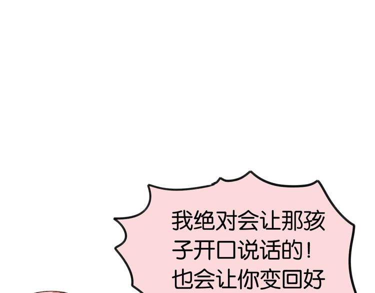 第21话 一起画漫画吧(1/2)-第21话