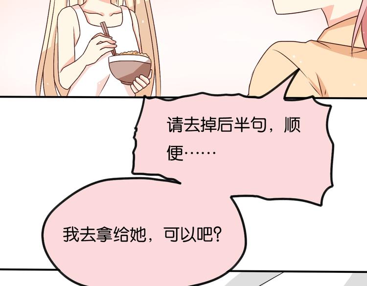 第21话 一起画漫画吧(1/2)-第21话