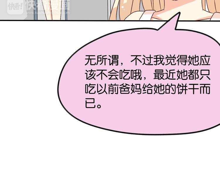 第21话 一起画漫画吧(1/2)-第21话