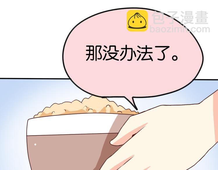 第21话 一起画漫画吧(1/2)-第21话