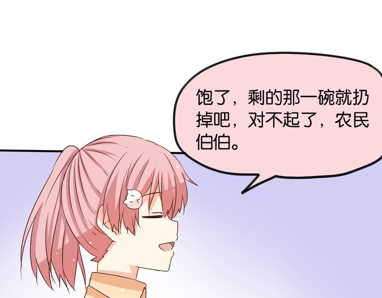 第21话 一起画漫画吧(1/2)-第21话