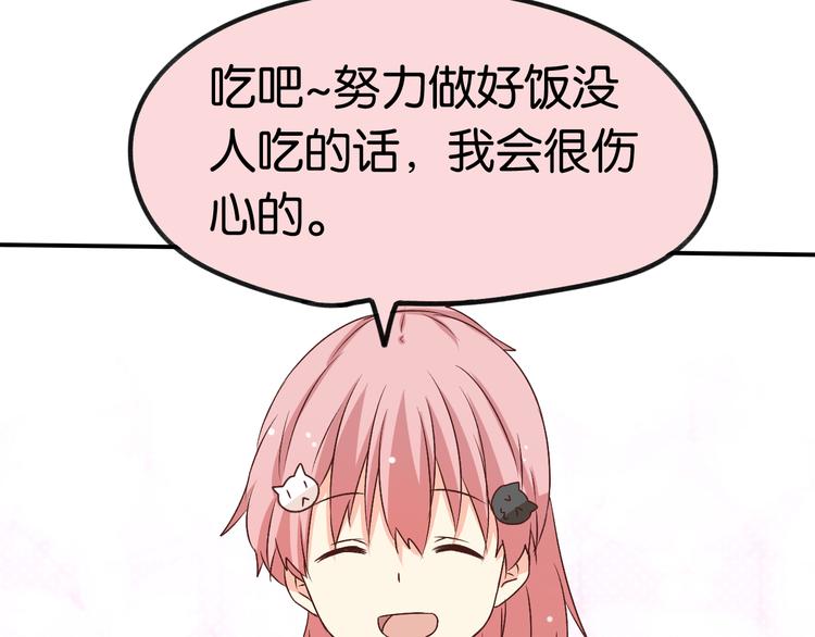 第21话 一起画漫画吧(1/2)-第21话